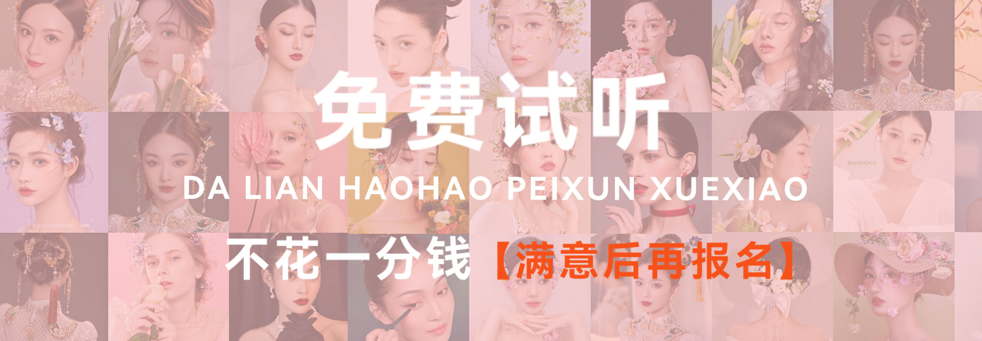 大连昊昊化妆摄影