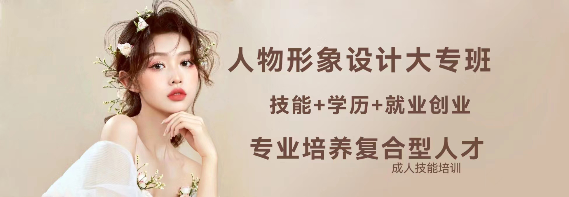 大连昊昊化妆摄影