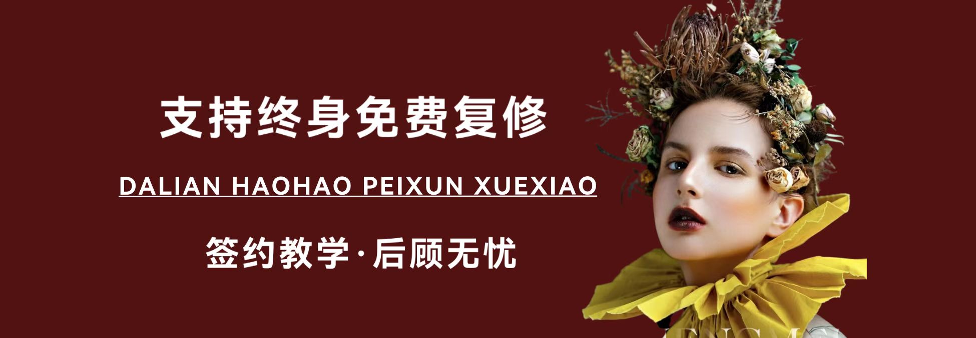大连昊昊化妆摄影
